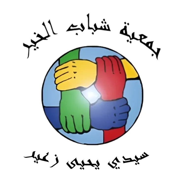 Logo Association Chabab El Khayr